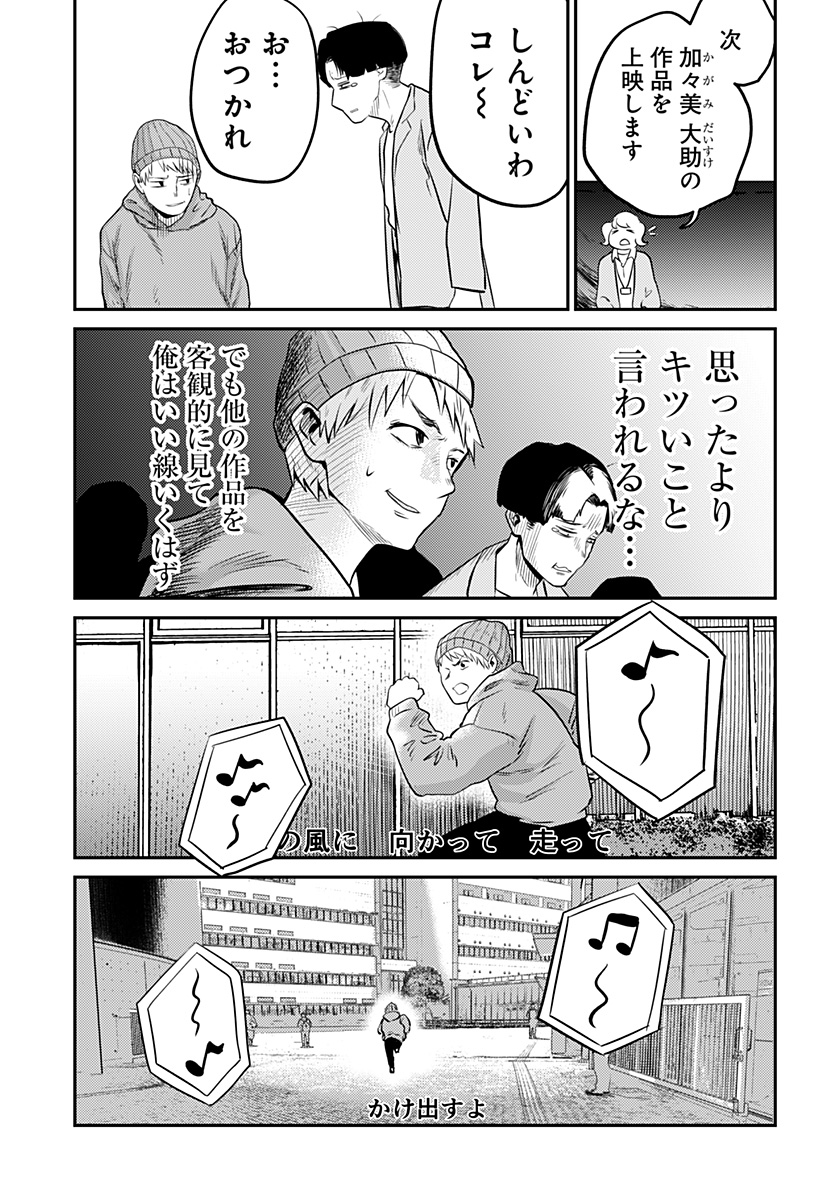 Kunigei - Chapter 1 - Page 15